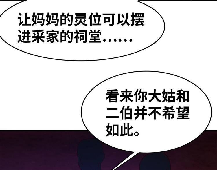 21 抢夺家产(1/2)-第21话