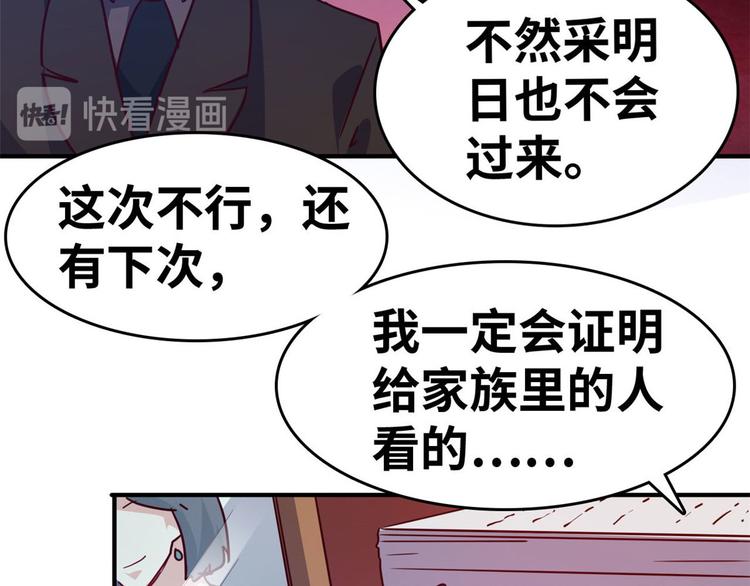 21 抢夺家产(1/2)-第21话