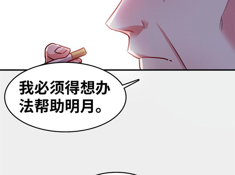 21 抢夺家产(1/2)-第21话