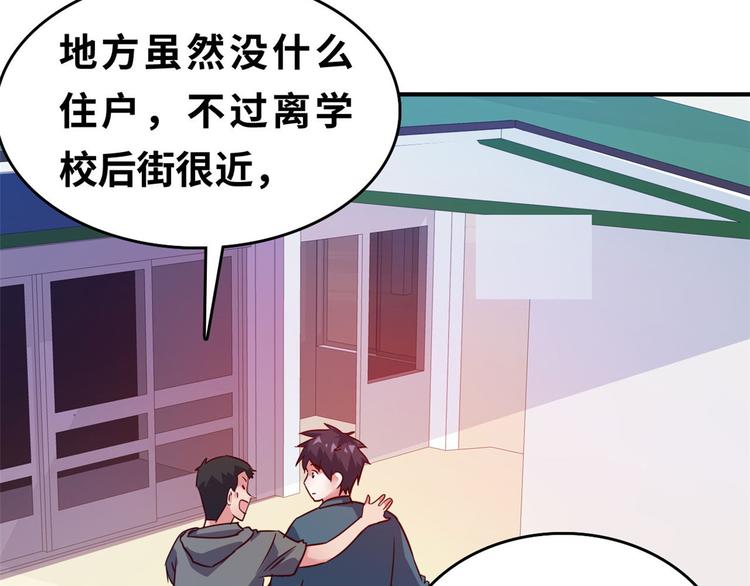 23 你们进展太快了吧(1/2)-第23话