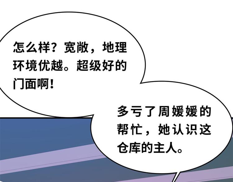23 你们进展太快了吧(1/2)-第23话