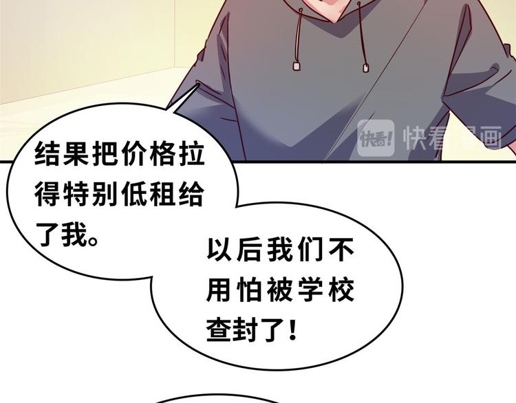 23 你们进展太快了吧(1/2)-第23话