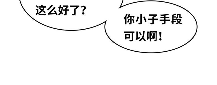 23 你们进展太快了吧(1/2)-第23话
