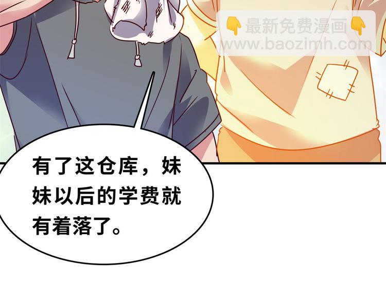 23 你们进展太快了吧(1/2)-第23话