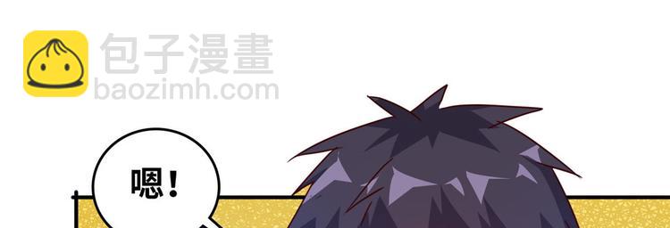 23 你们进展太快了吧(1/2)-第23话