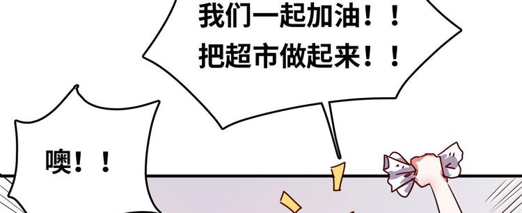 23 你们进展太快了吧(1/2)-第23话