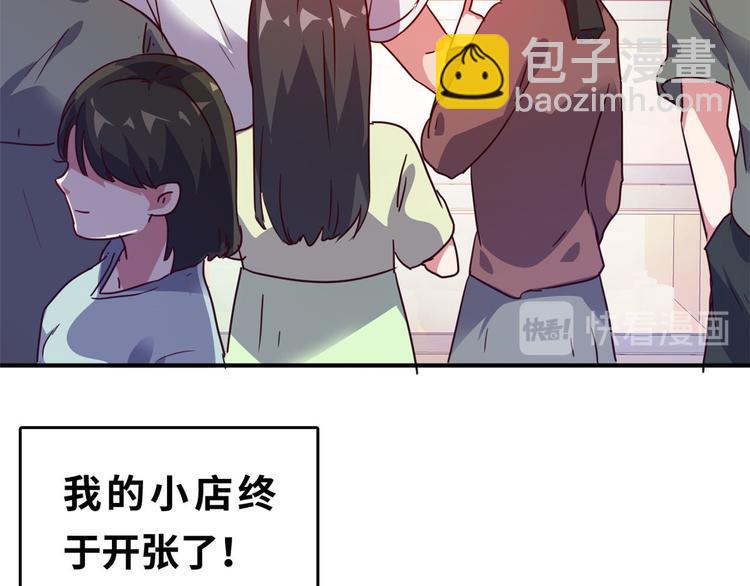 23 你们进展太快了吧(1/2)-第23话