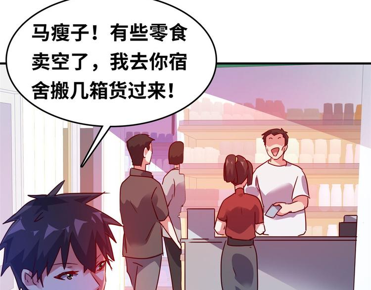23 你们进展太快了吧(1/2)-第23话
