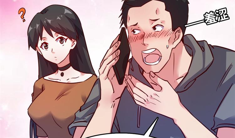 23 你们进展太快了吧(1/2)-第23话