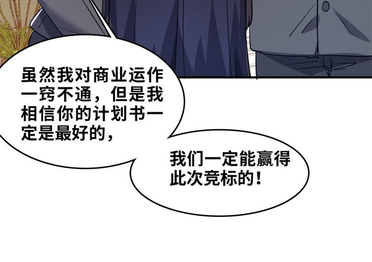 27 功亏一篑？(1/2)-第27话