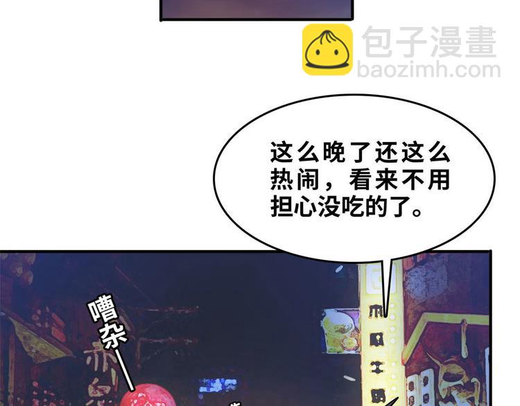 29 吃夜宵(1/2)-第29话