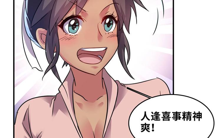 29 吃夜宵(1/2)-第29话
