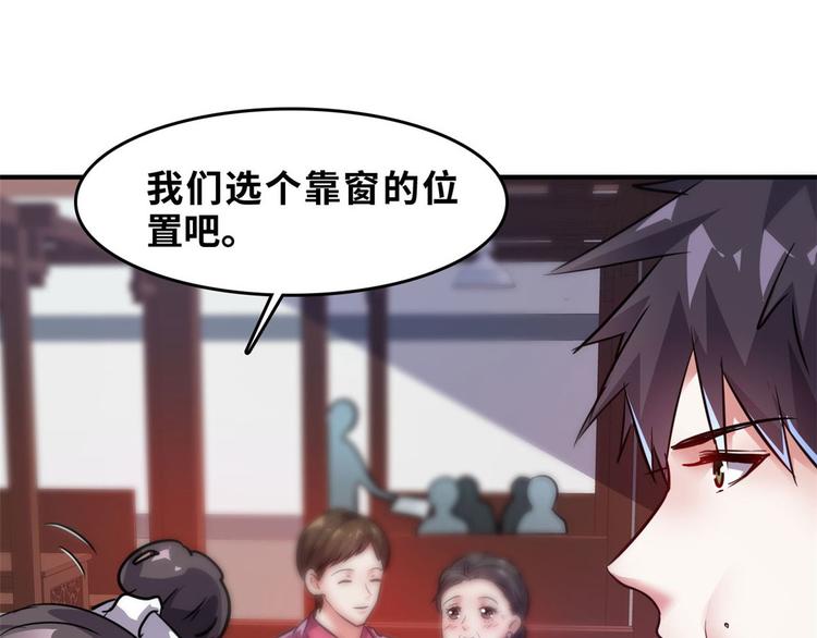 29 吃夜宵(1/2)-第29话