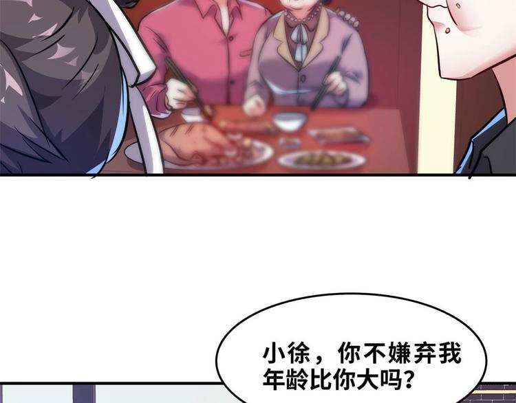 29 吃夜宵(1/2)-第29话