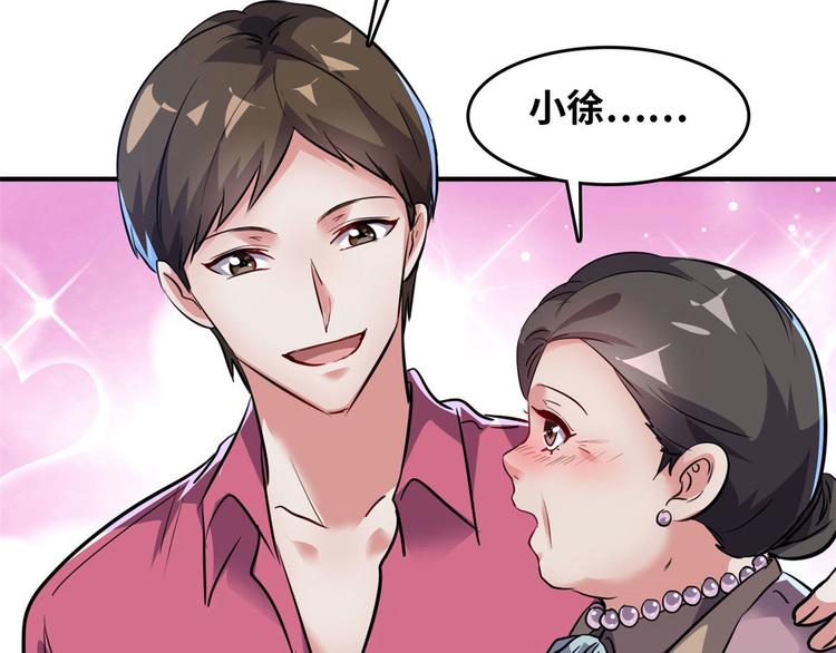 29 吃夜宵(1/2)-第29话