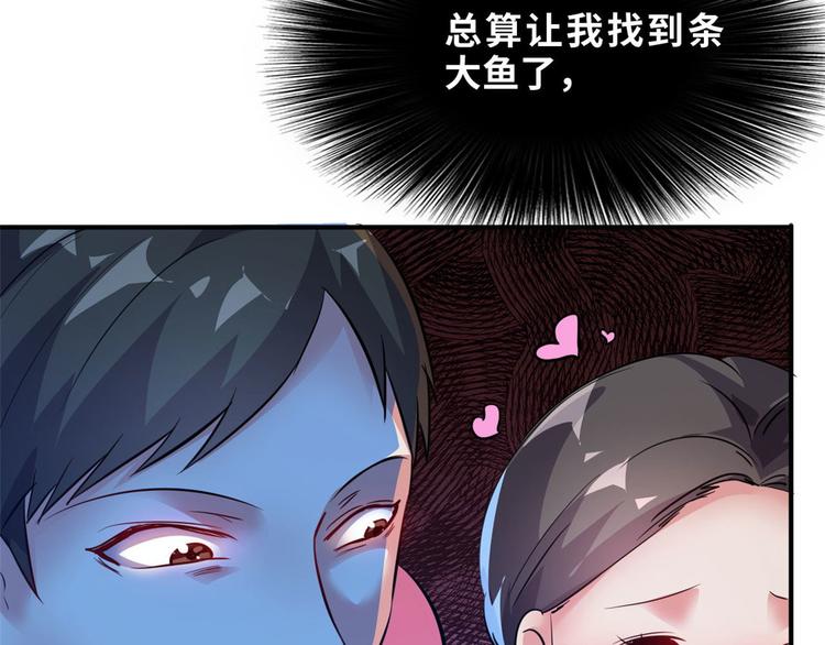 29 吃夜宵(1/2)-第29话