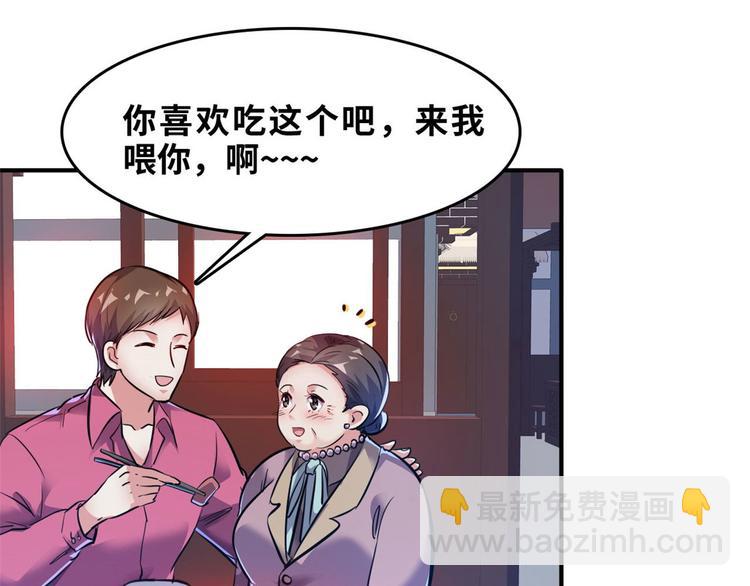 29 吃夜宵(1/2)-第29话
