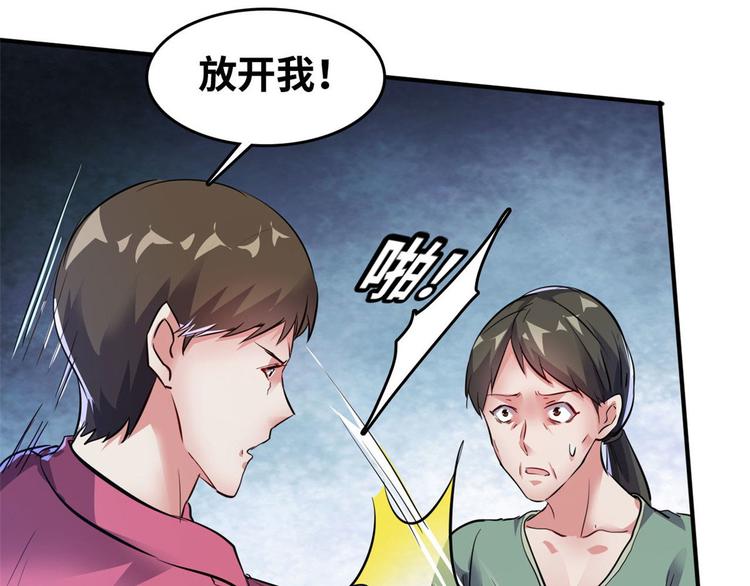 29 吃夜宵(1/2)-第29话