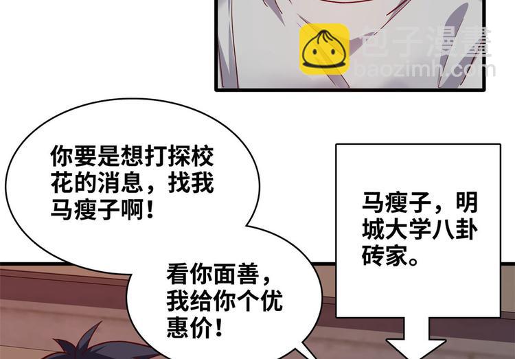 03 路见不平一脚踹(1/3)-第3话