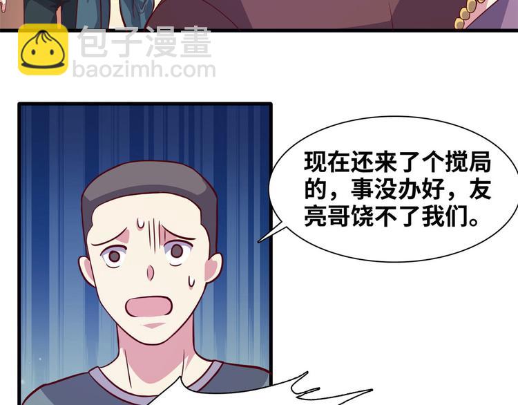 03 路见不平一脚踹(1/3)-第3话