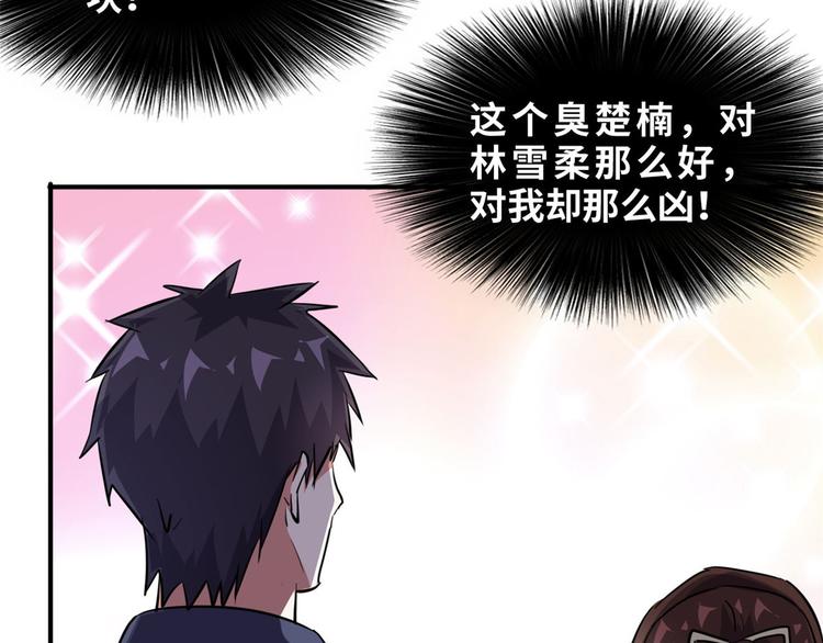 31 陶可可爱使坏(1/3)-第31话