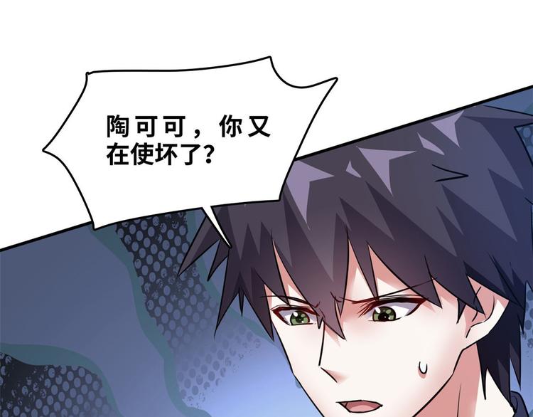 31 陶可可爱使坏(1/3)-第31话