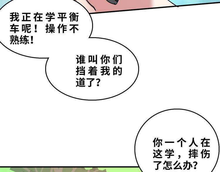 31 陶可可爱使坏(1/3)-第31话