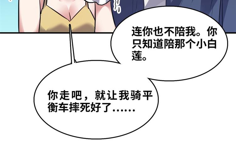 31 陶可可爱使坏(1/3)-第31话