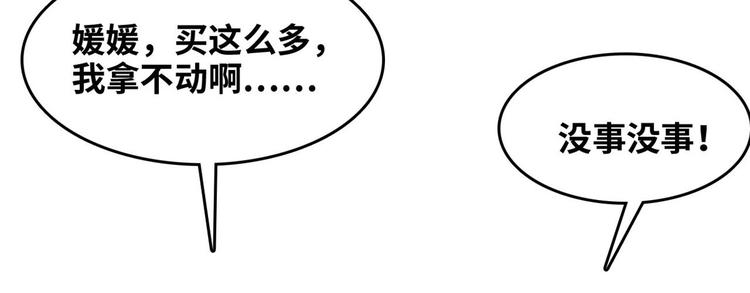 31 陶可可爱使坏(1/3)-第31话