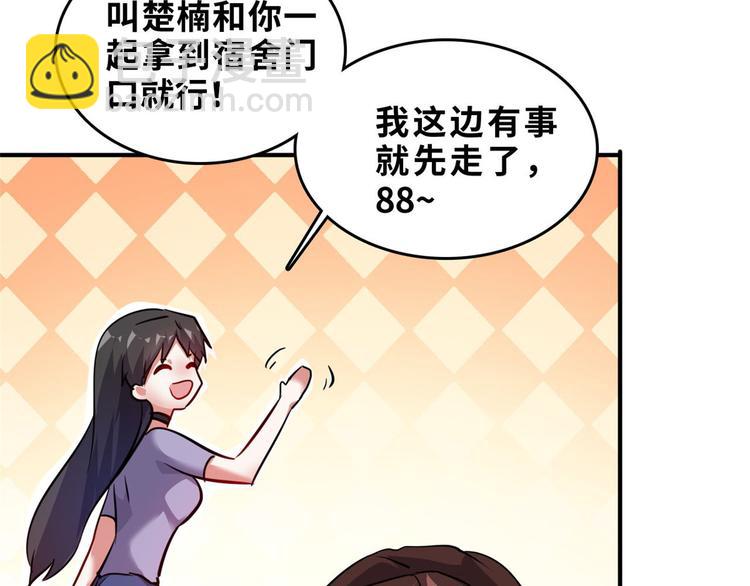 31 陶可可爱使坏(1/3)-第31话