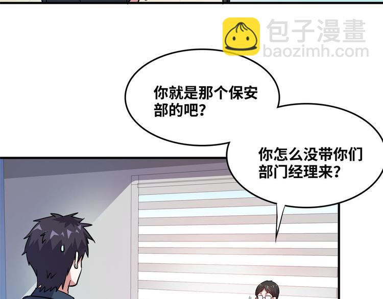 33 我真的是经理(1/2)-第33话