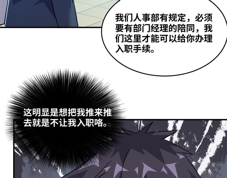 33 我真的是经理(1/2)-第33话