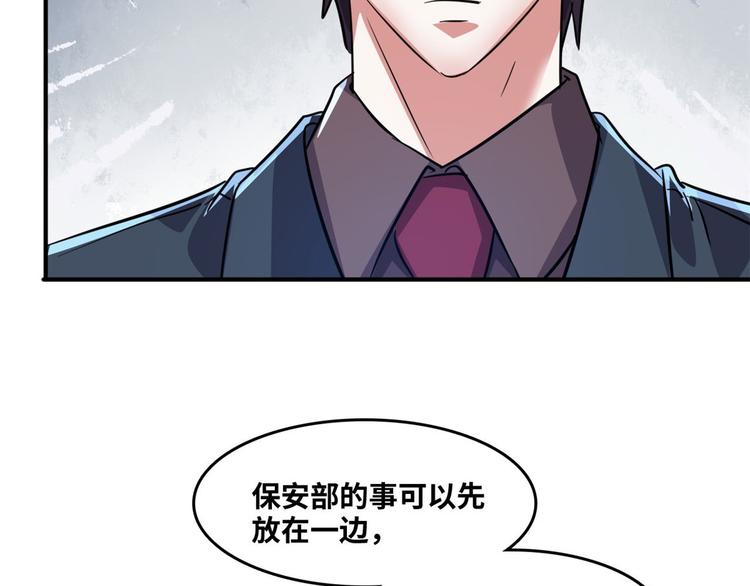 33 我真的是经理(1/2)-第33话