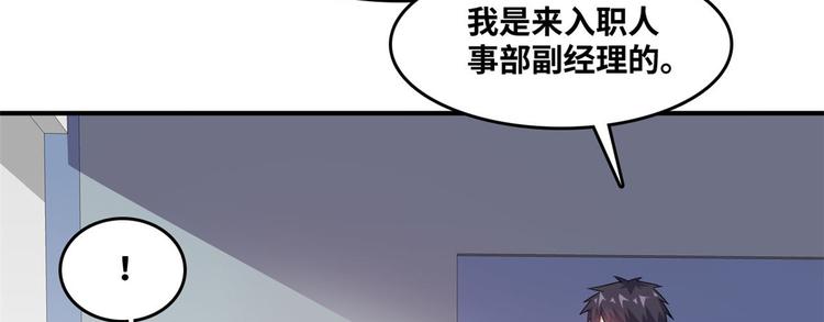33 我真的是经理(1/2)-第33话