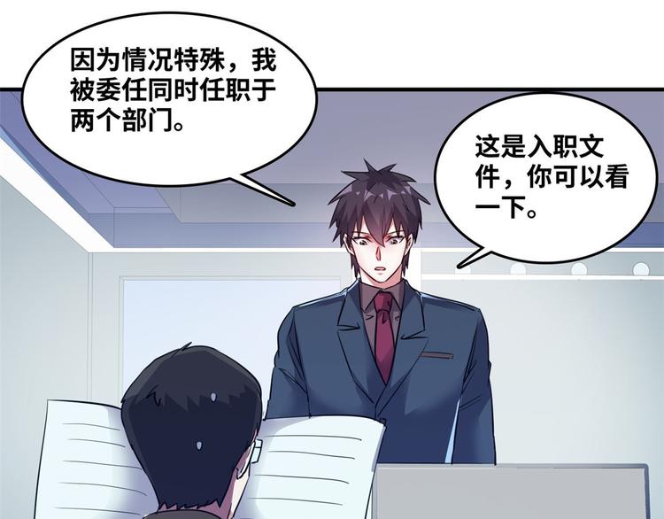 33 我真的是经理(1/2)-第33话
