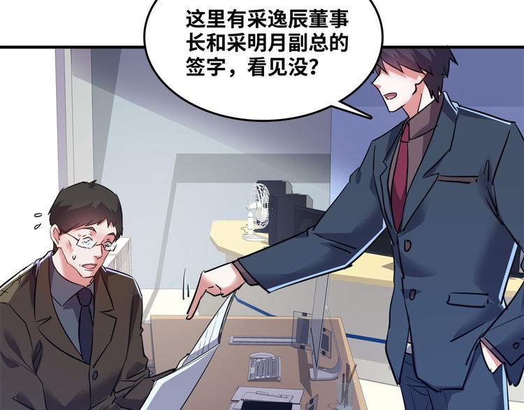 33 我真的是经理(1/2)-第33话