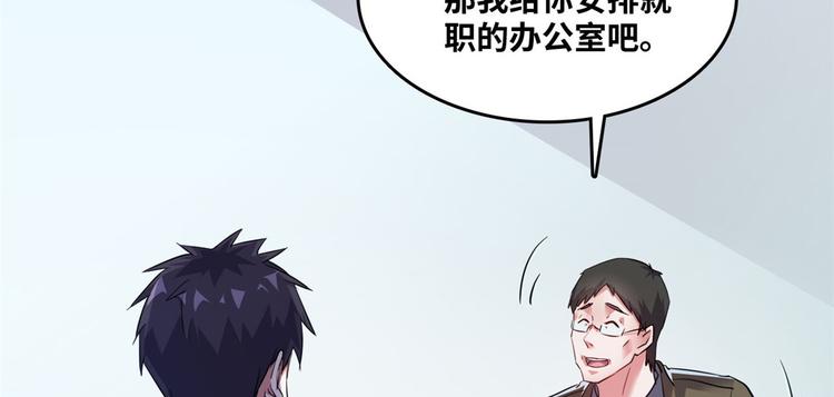 33 我真的是经理(1/2)-第33话