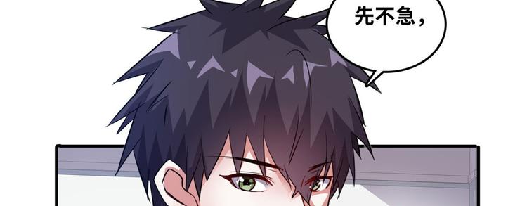 33 我真的是经理(1/2)-第33话