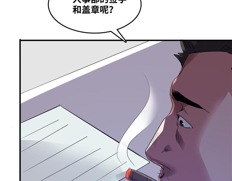 33 我真的是经理(1/2)-第33话