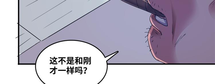 33 我真的是经理(1/2)-第33话