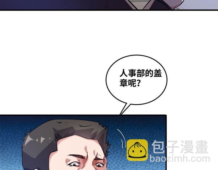 33 我真的是经理(1/2)-第33话