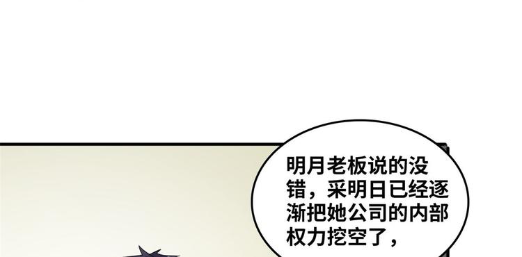33 我真的是经理(1/2)-第33话