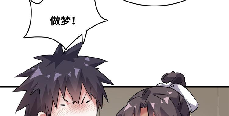 35 采明月的转机(1/3)-第35话