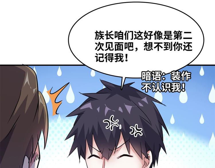 35 采明月的转机(1/3)-第35话
