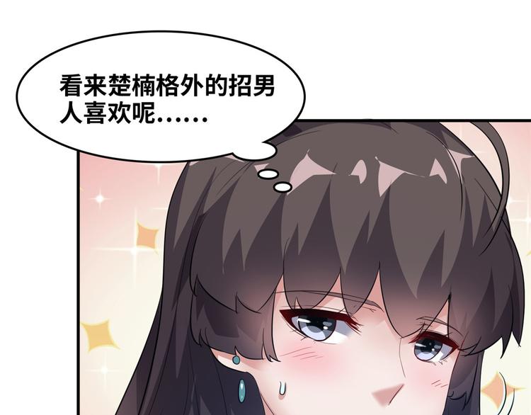 35 采明月的转机(1/3)-第35话