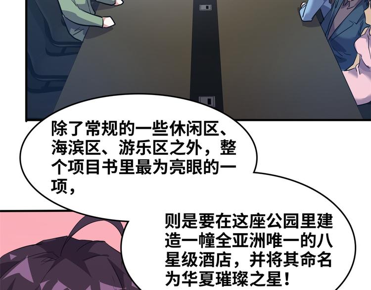 35 采明月的转机(1/3)-第35话
