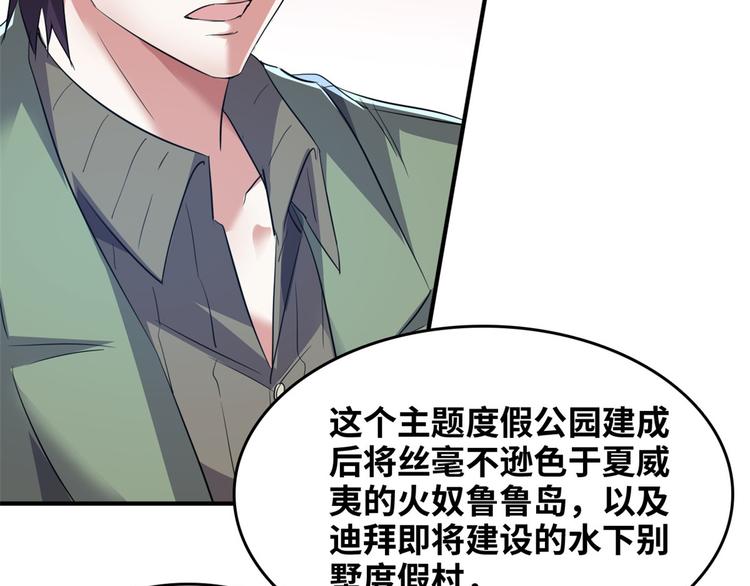 35 采明月的转机(1/3)-第35话