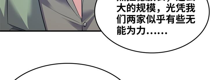 35 采明月的转机(1/3)-第35话
