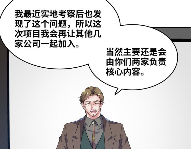 35 采明月的转机(1/3)-第35话
