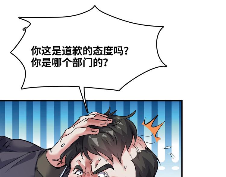 37 校花被绑(1/3)-第37话